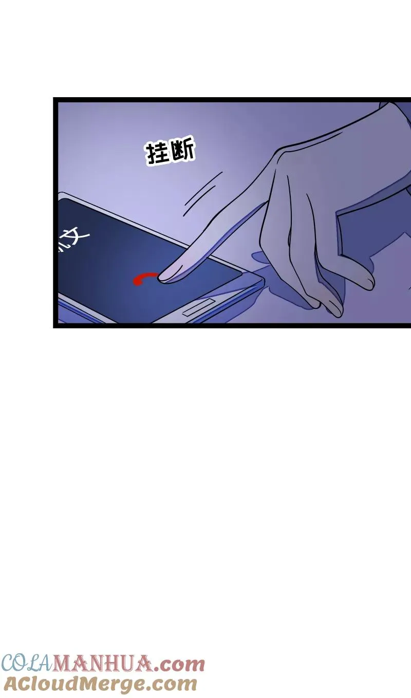 第50话 网络暴力（上） 第4页