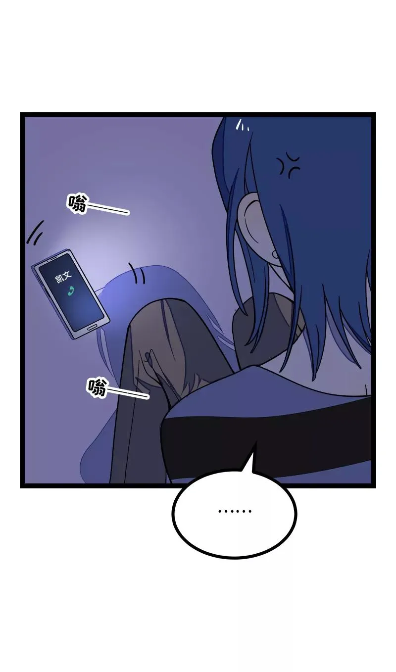 第50话 网络暴力（上） 第5页