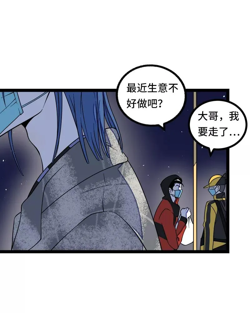 第50话 网络暴力（上） 第11页