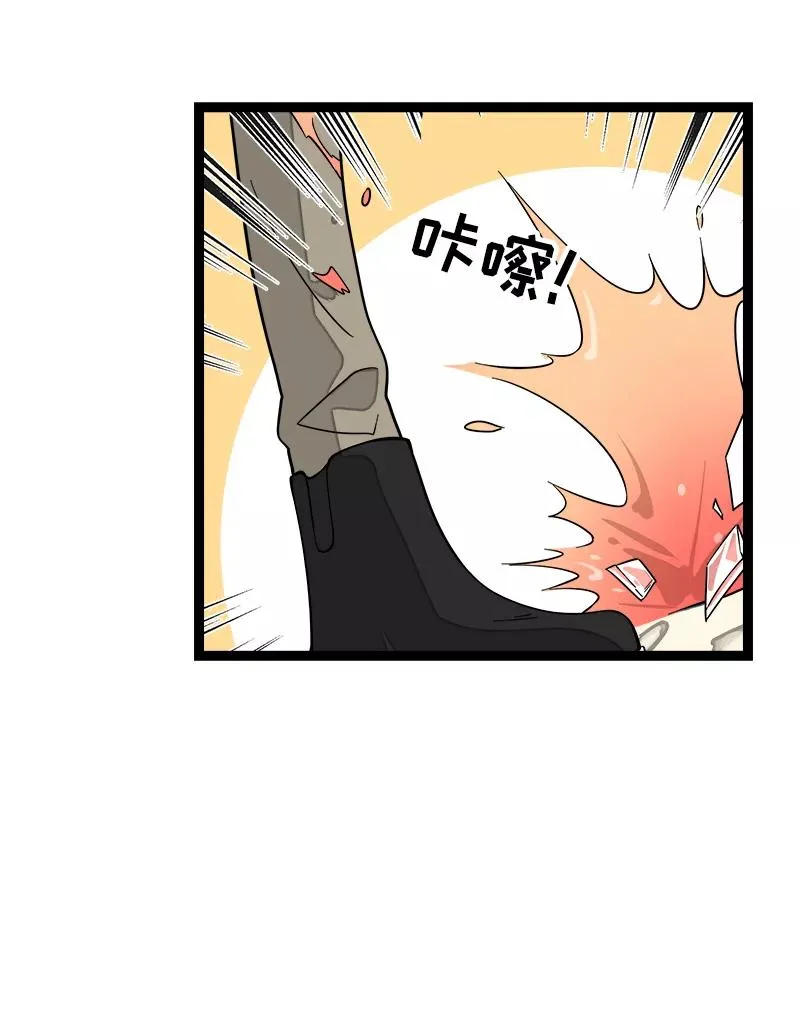第50话 网络暴力（上） 第21页