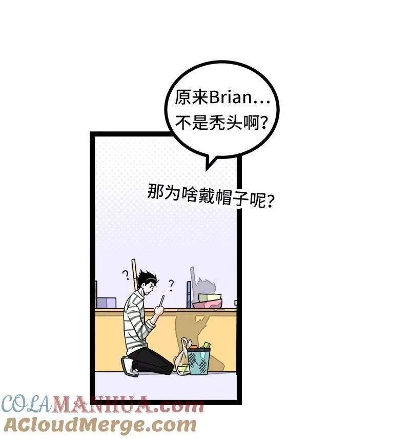 第50话 网络暴力（上） 第28页