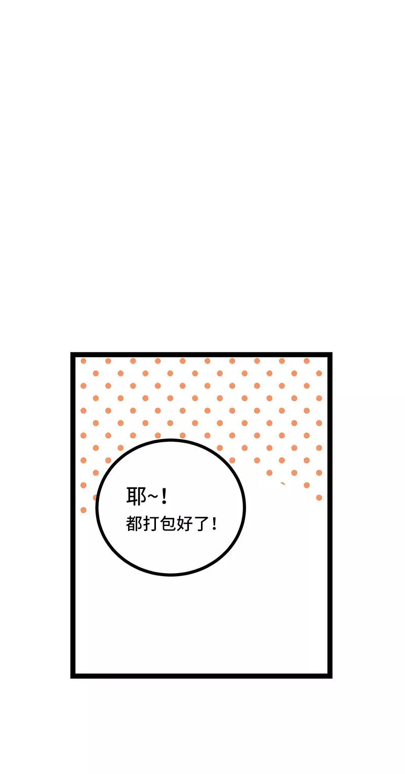 第50话 网络暴力（上） 第29页