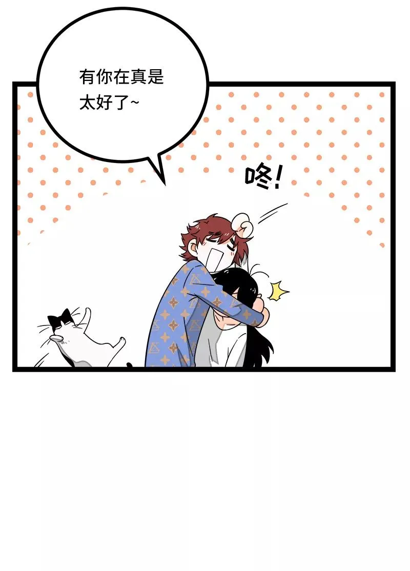 第50话 网络暴力（上） 第32页