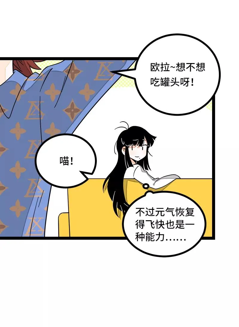 第50话 网络暴力（上） 第35页