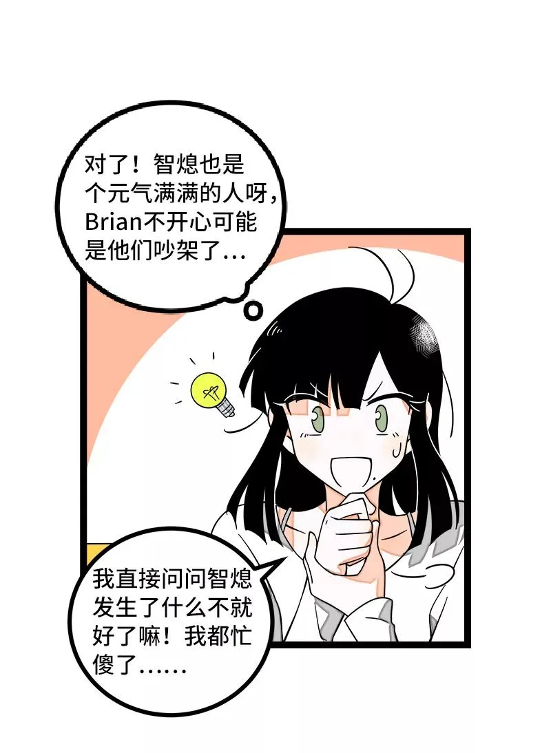 第50话 网络暴力（上） 第36页