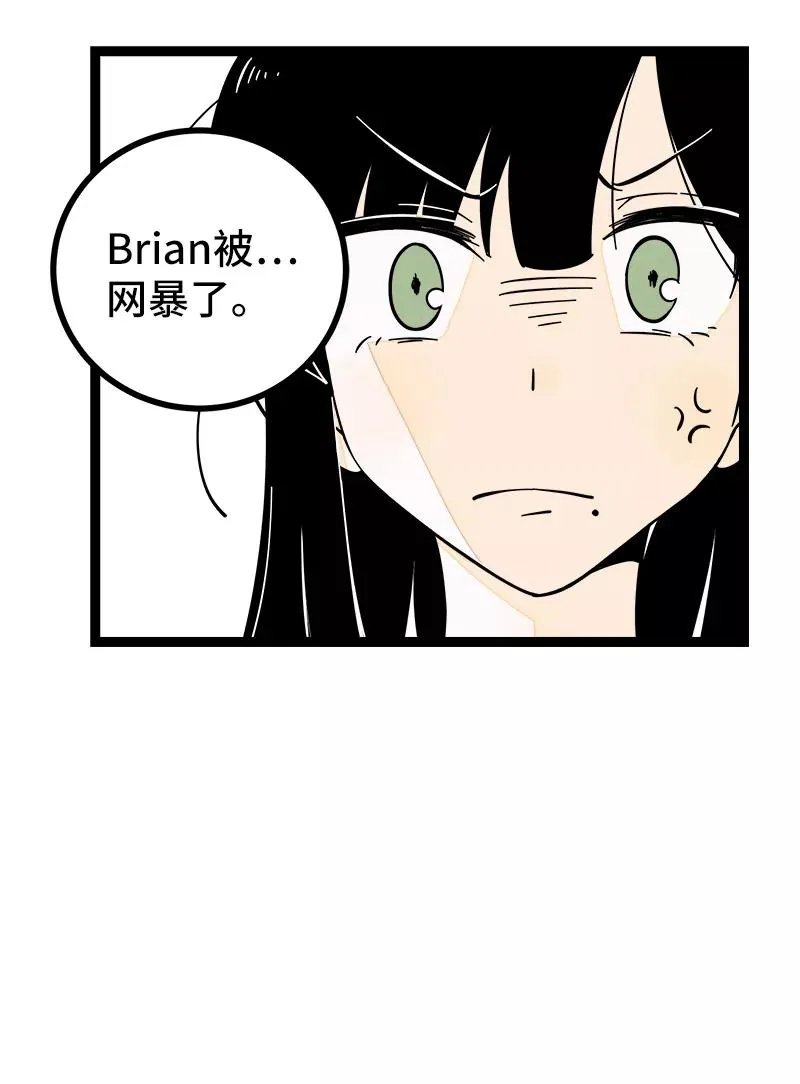 第50话 网络暴力（上） 第42页