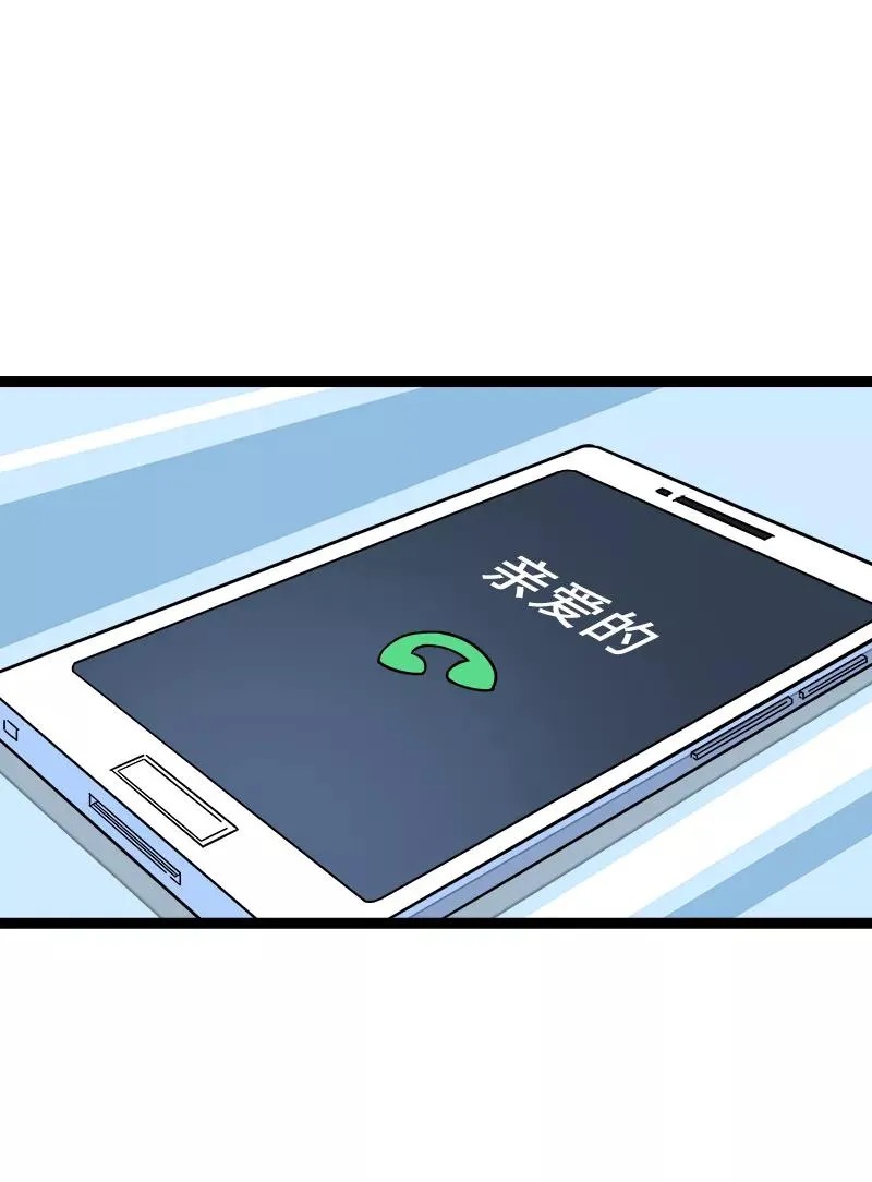 第50话 网络暴力（上） 第44页