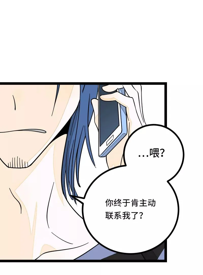第50话 网络暴力（上） 第45页