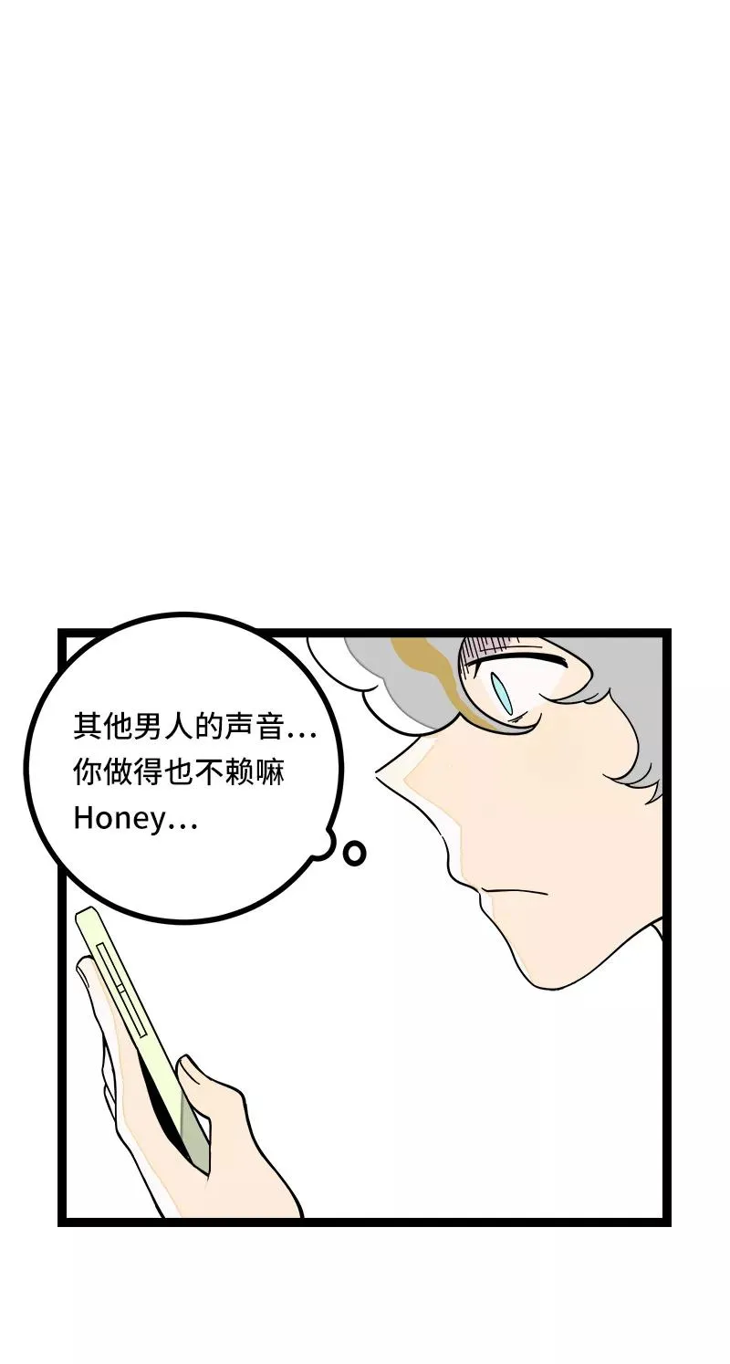 第50话 网络暴力（上） 第47页