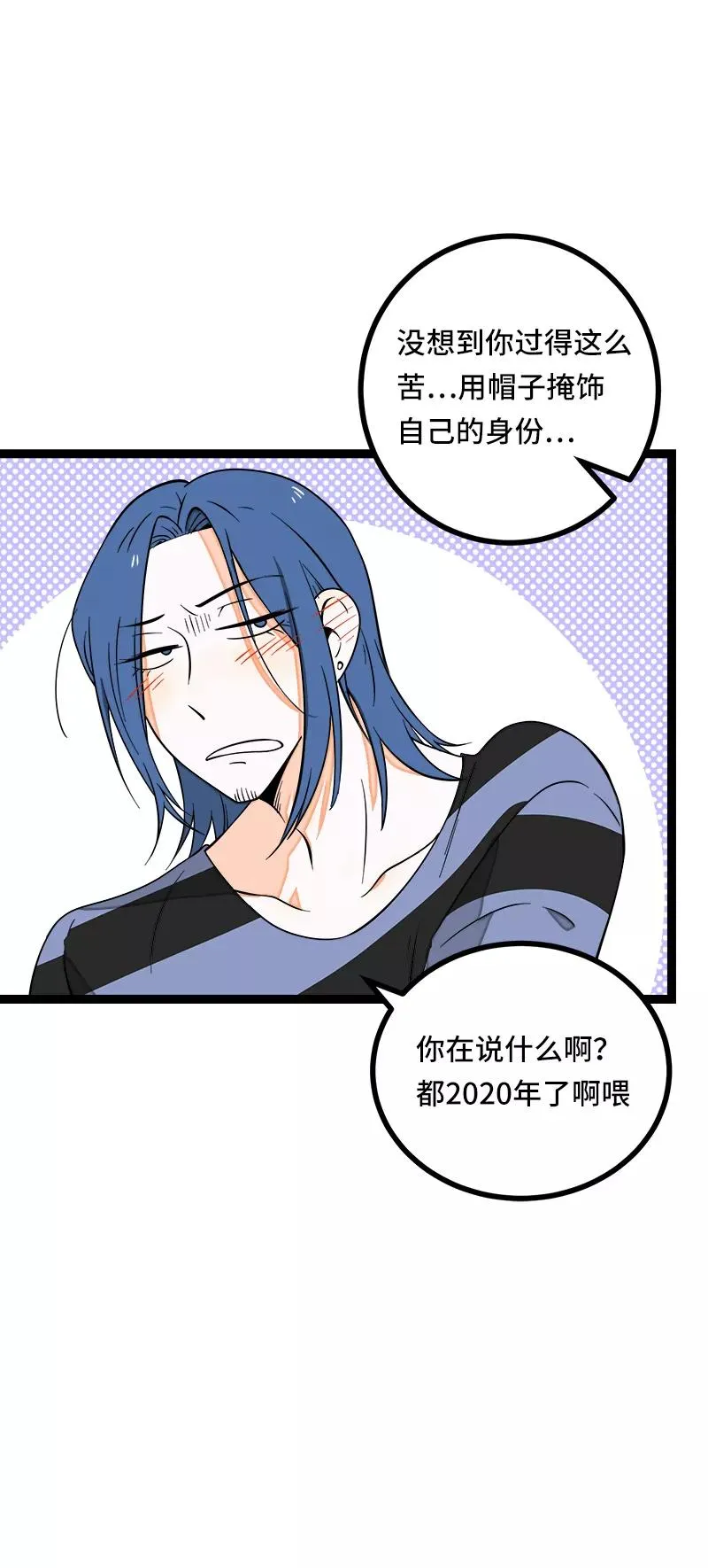 第51话 网络暴力（下） 第36页