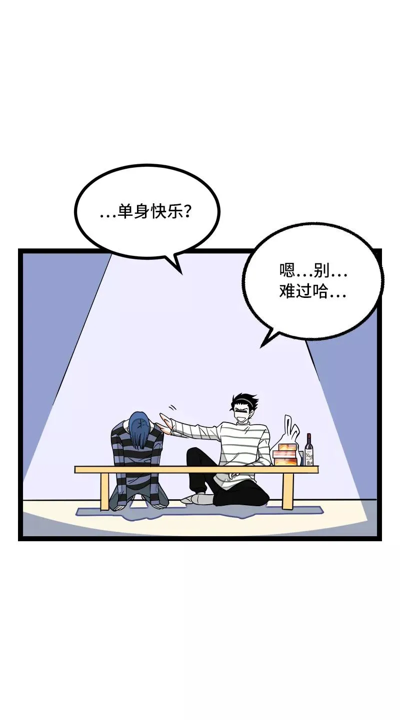 第51话 网络暴力（下） 第42页