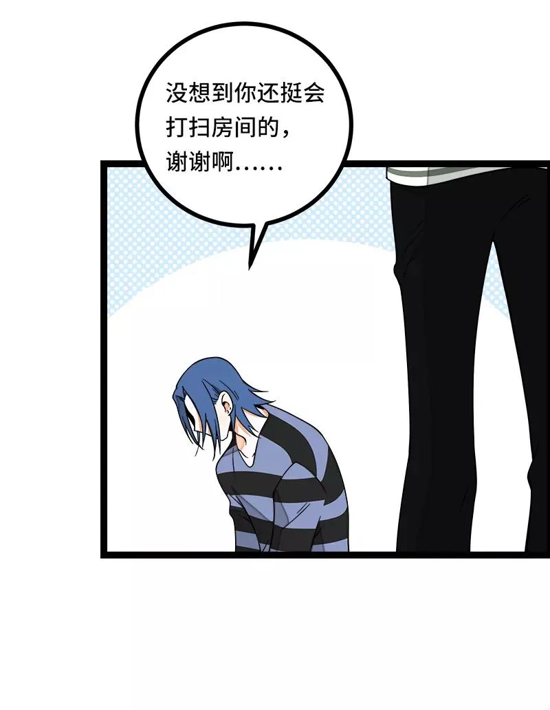第51话 网络暴力（下） 第44页
