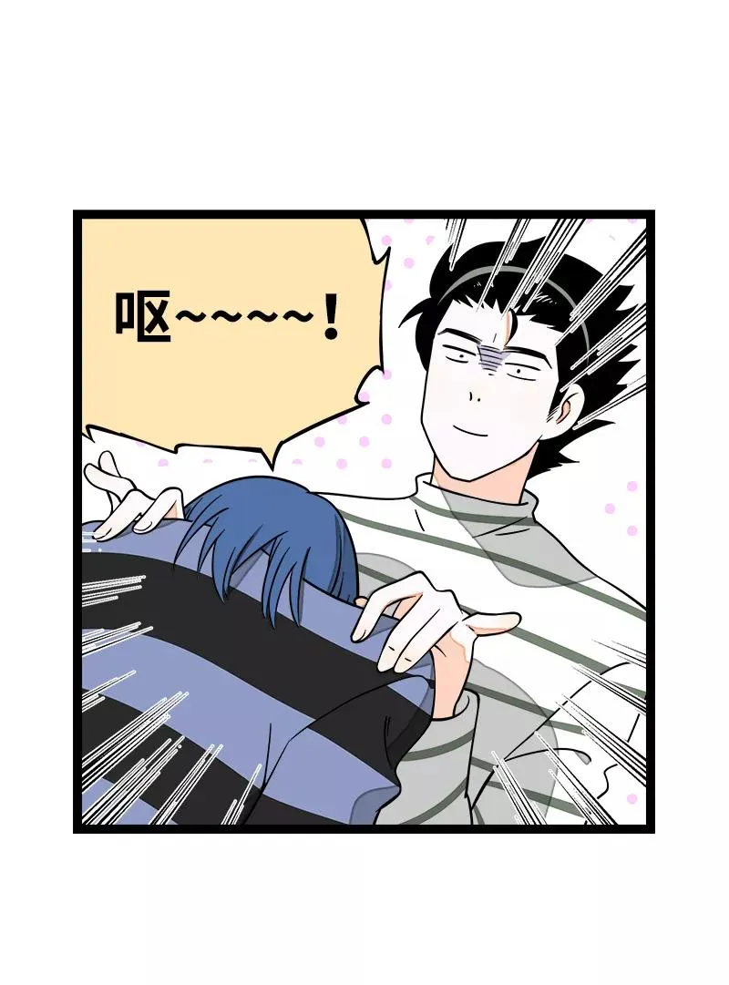 第51话 网络暴力（下） 第48页