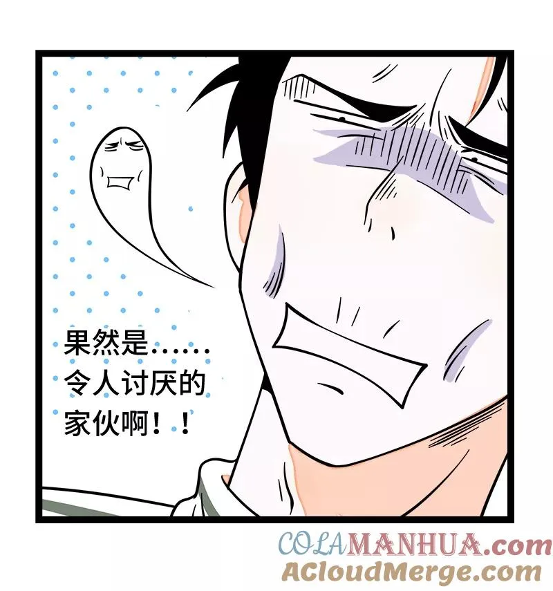 第51话 网络暴力（下） 第49页