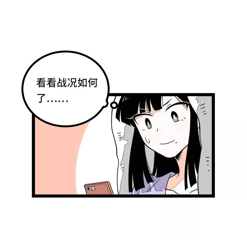 第51话 网络暴力（下） 第51页