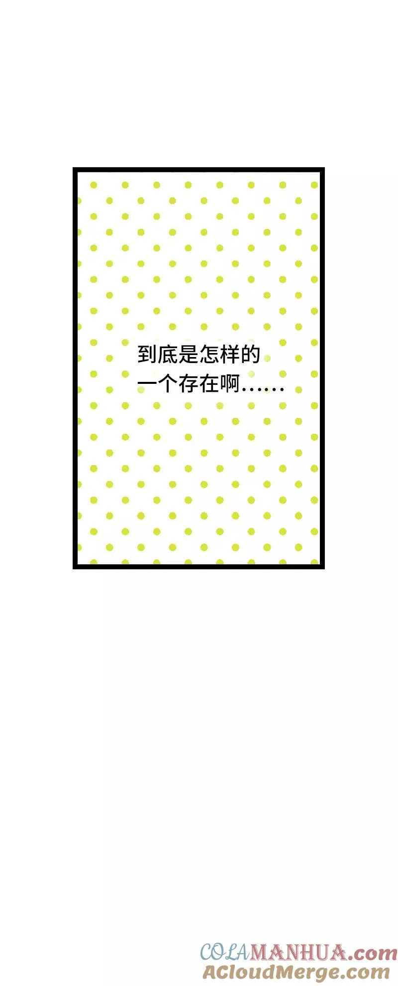 第51话 网络暴力（下） 第55页