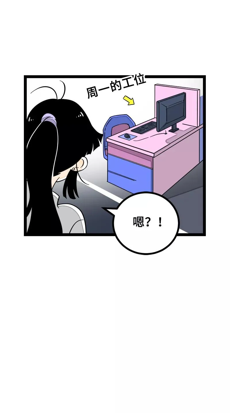 第52话 生活仍要继续 第6页