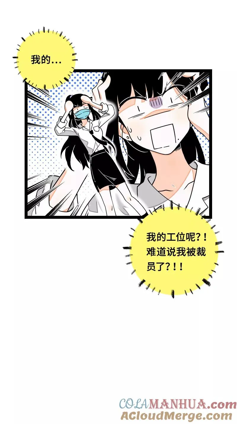 第52话 生活仍要继续 第7页