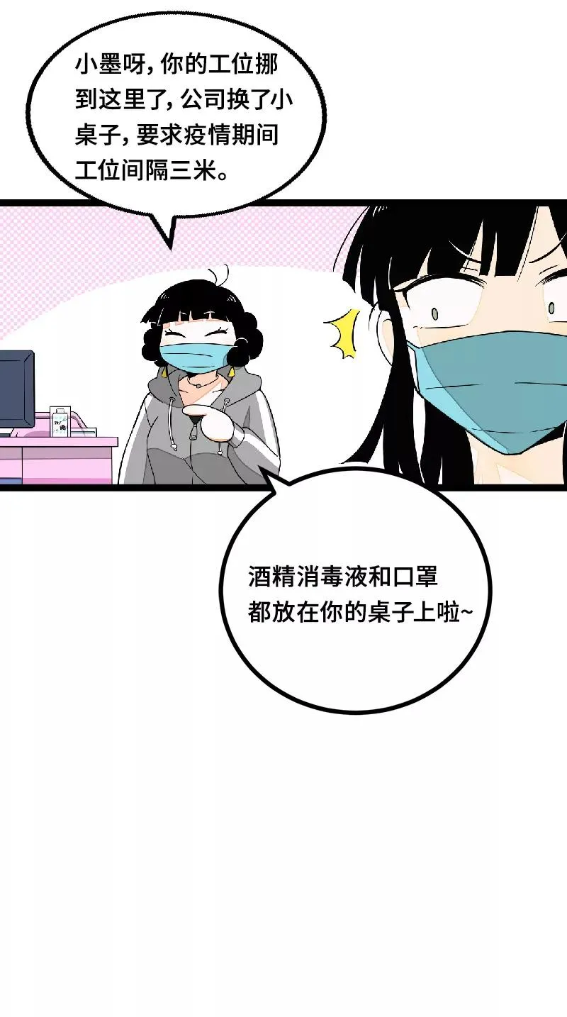 第52话 生活仍要继续 第8页