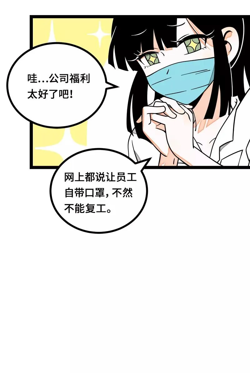 第52话 生活仍要继续 第9页