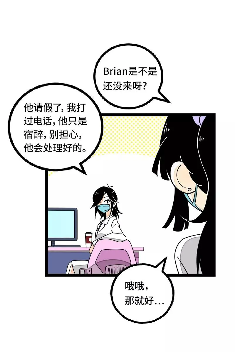 第52话 生活仍要继续 第17页