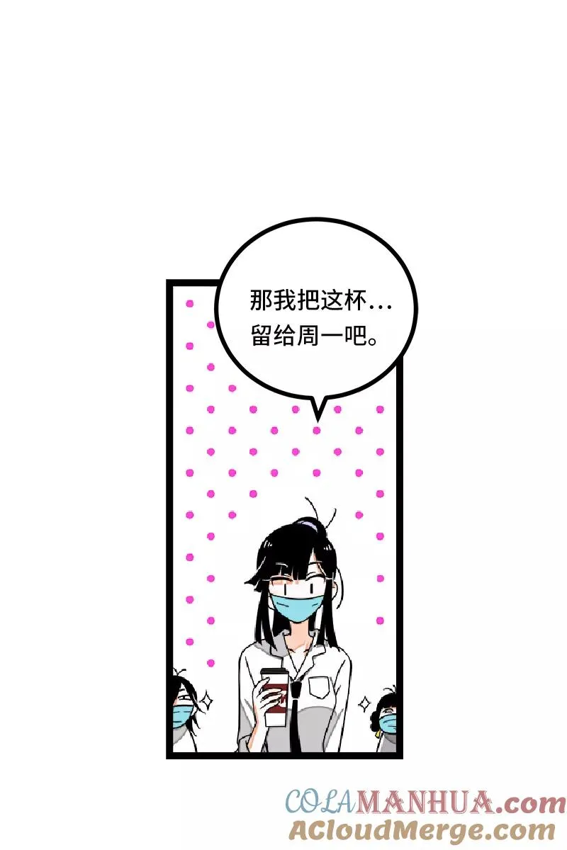 第52话 生活仍要继续 第19页