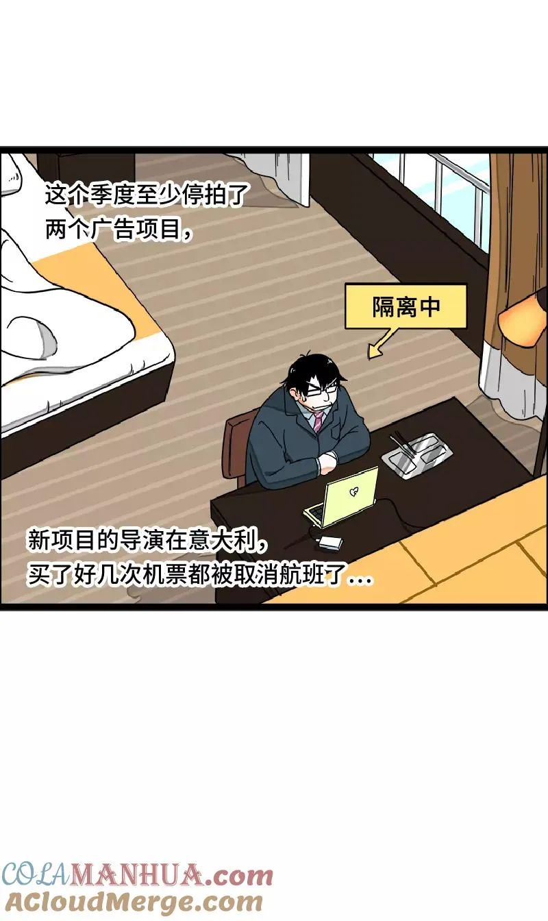 第52话 生活仍要继续 第22页