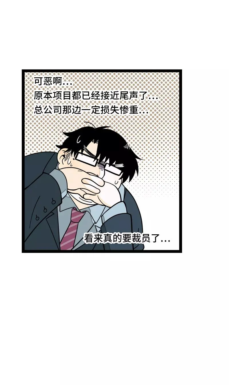 第52话 生活仍要继续 第23页