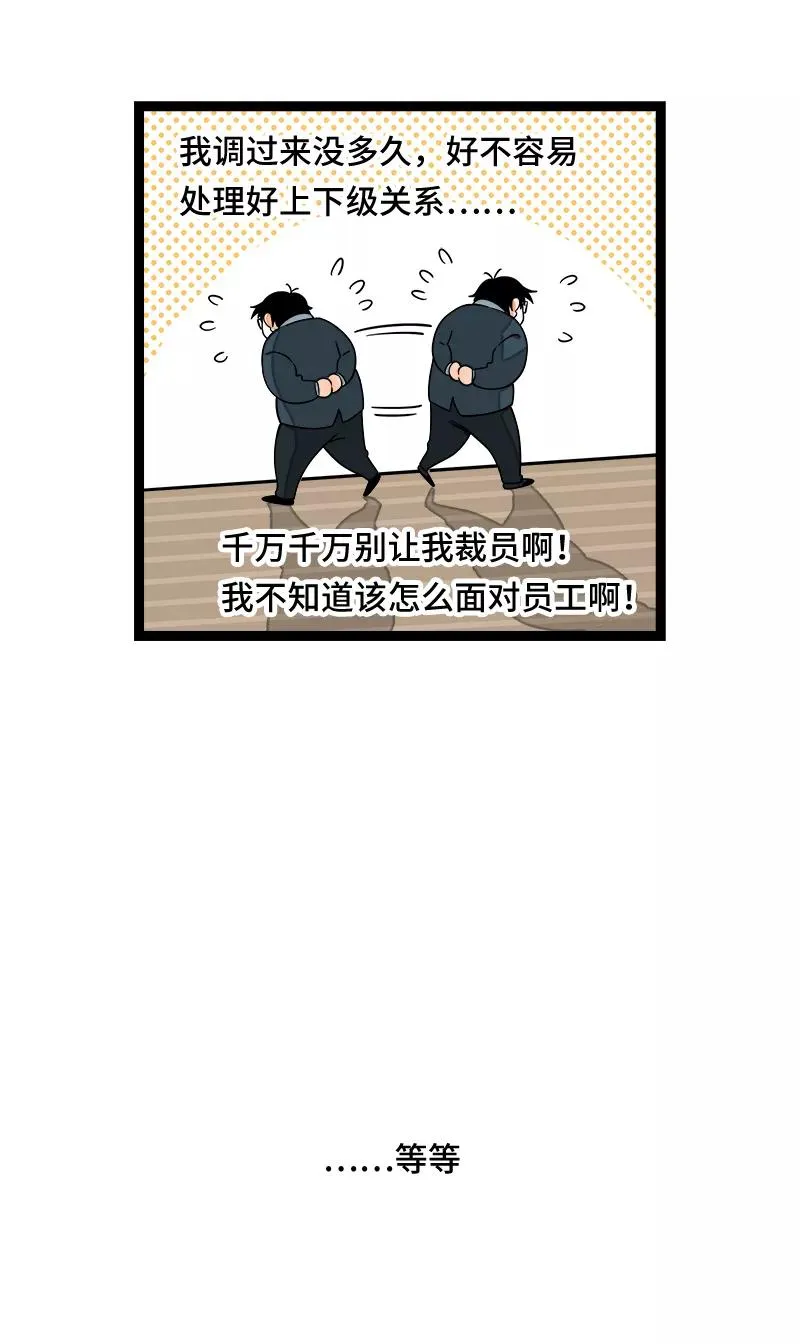 第52话 生活仍要继续 第24页