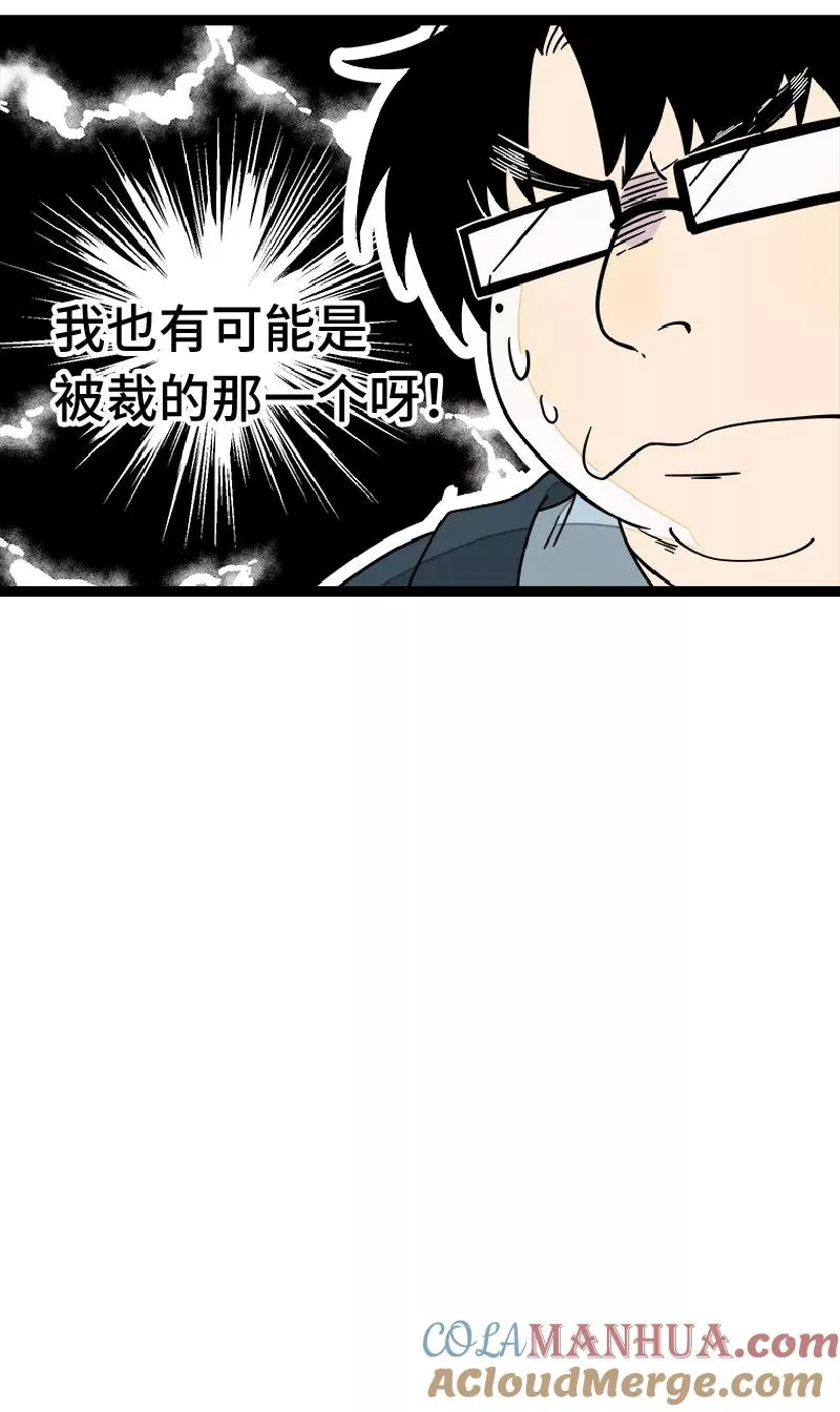 第52话 生活仍要继续 第25页