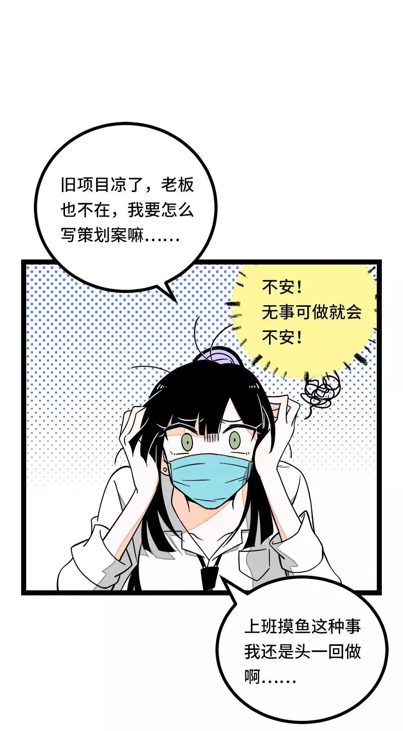第52话 生活仍要继续 第27页