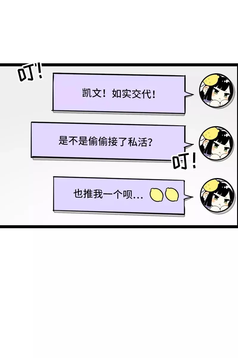 第52话 生活仍要继续 第30页
