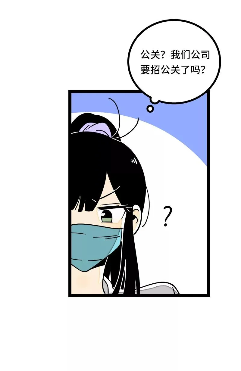 第52话 生活仍要继续 第32页