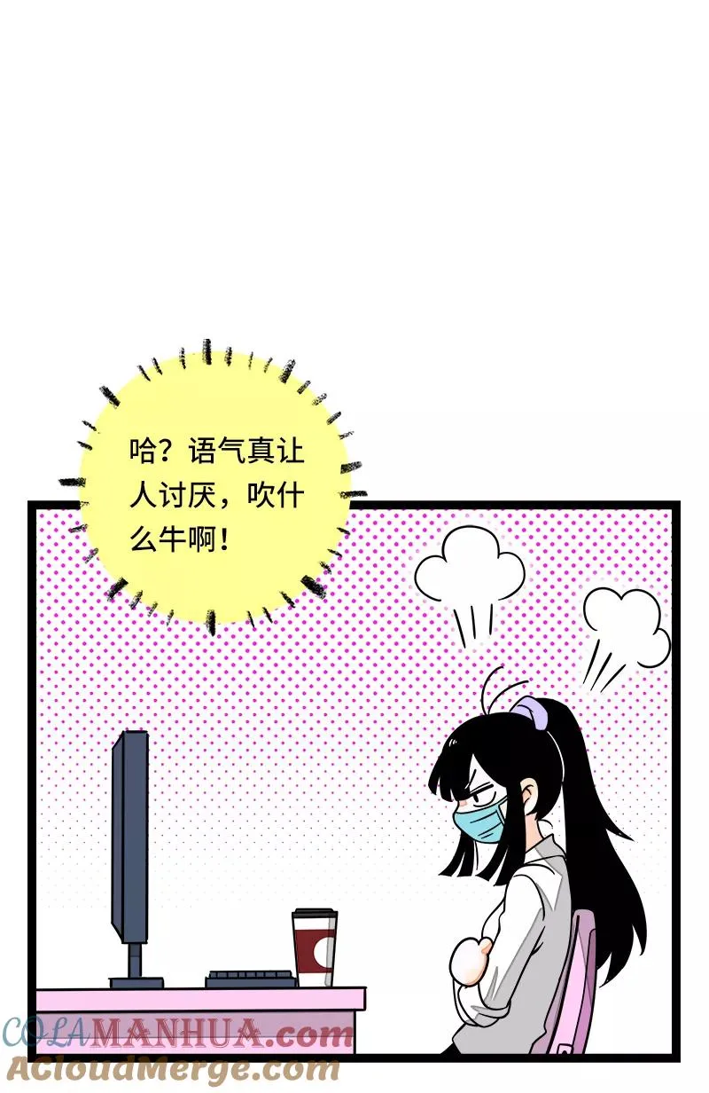 第52话 生活仍要继续 第34页