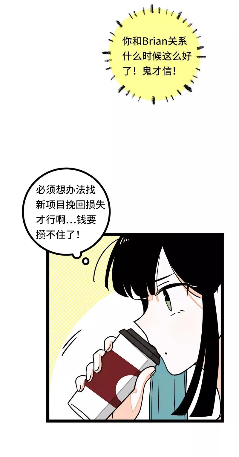 第52话 生活仍要继续 第35页