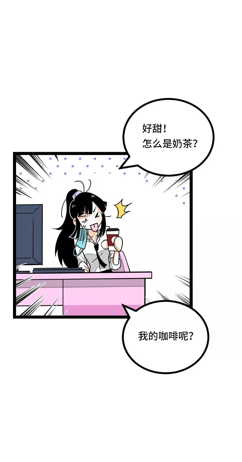 第52话 生活仍要继续 第36页