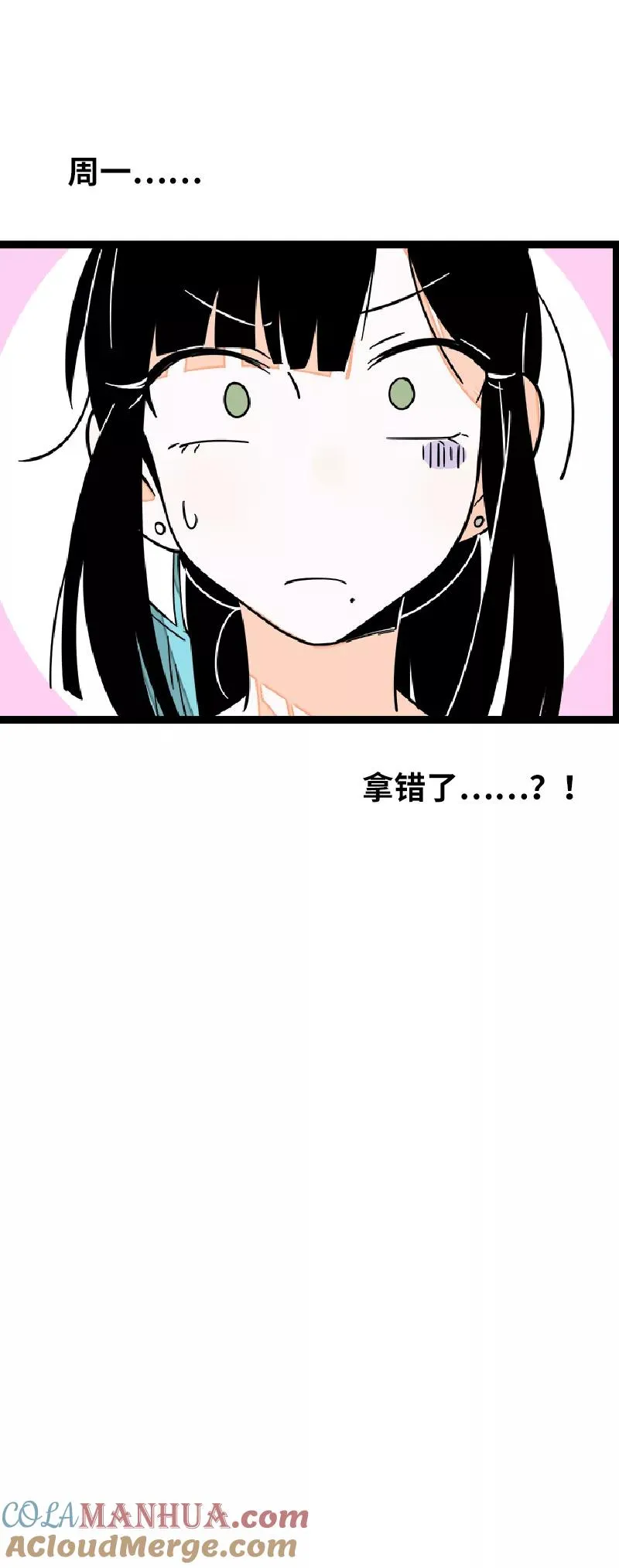 第52话 生活仍要继续 第37页