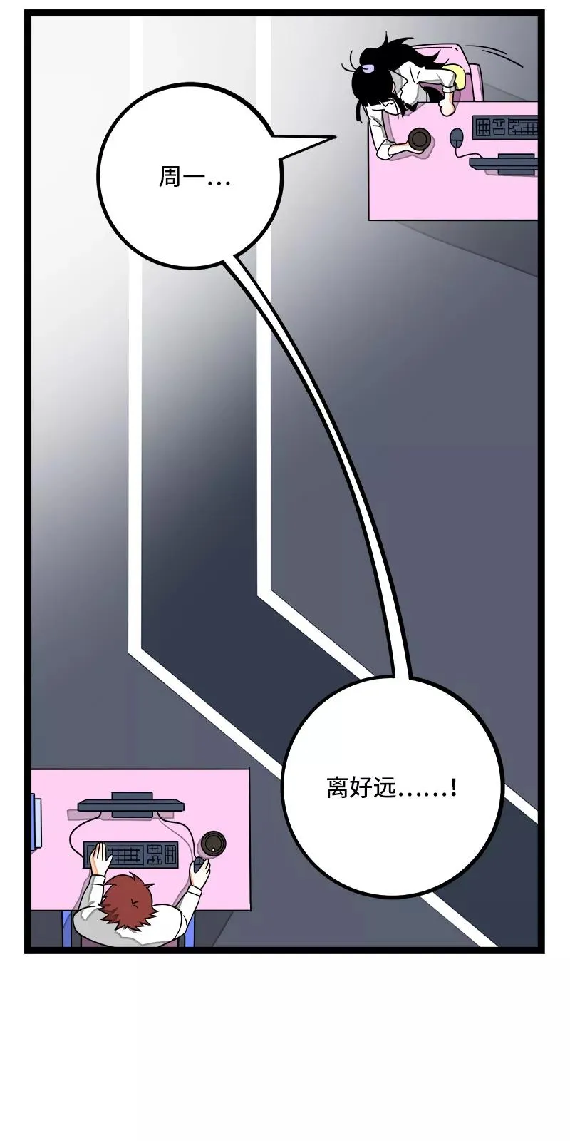 第52话 生活仍要继续 第38页
