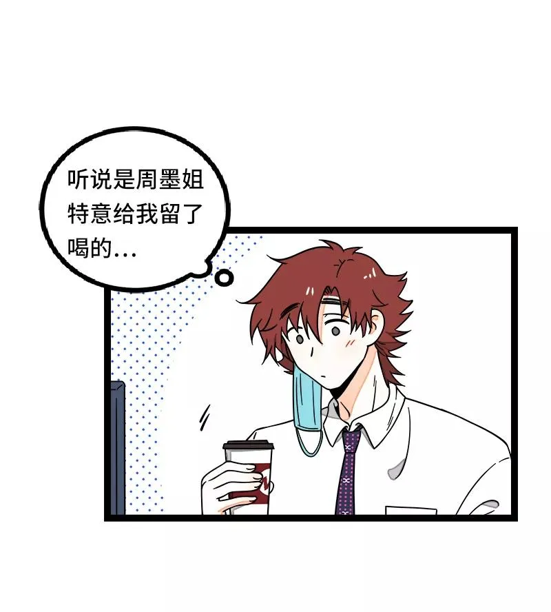 第52话 生活仍要继续 第39页