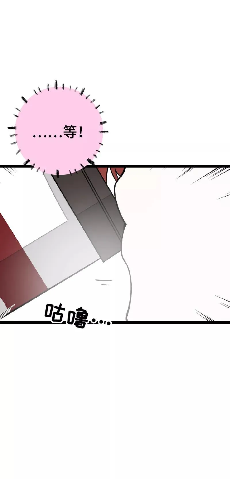 第52话 生活仍要继续 第42页