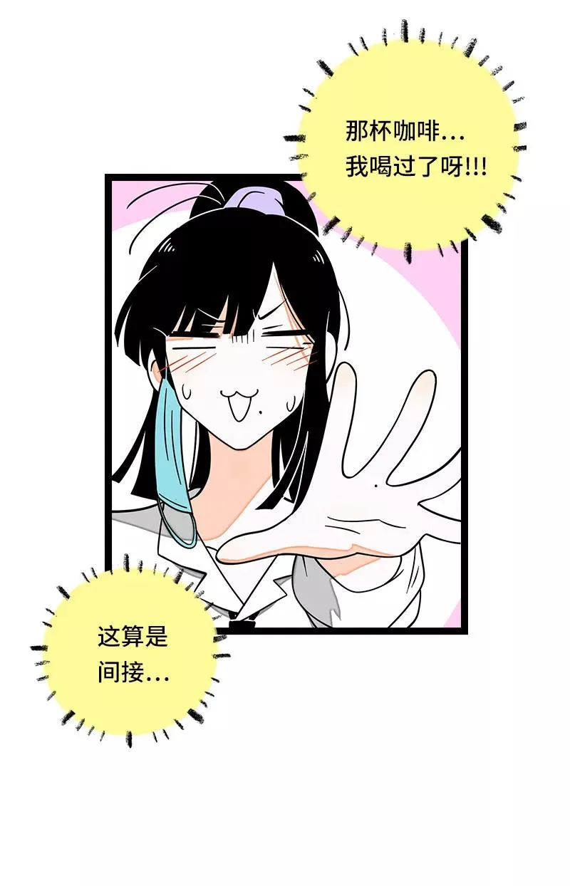 第52话 生活仍要继续 第44页