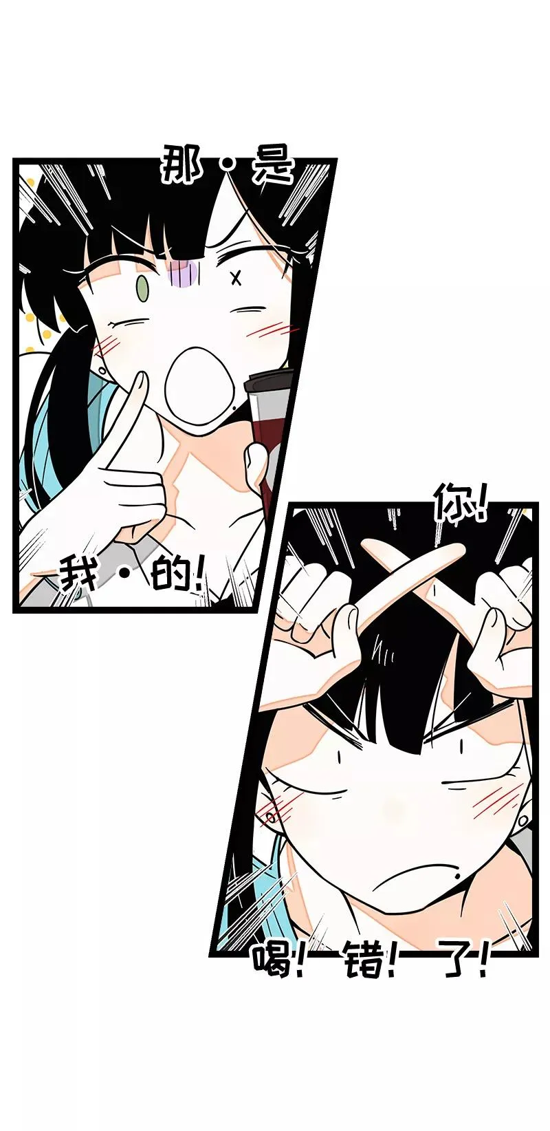 第52话 生活仍要继续 第47页