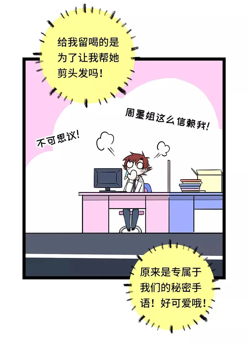 第52话 生活仍要继续 第50页