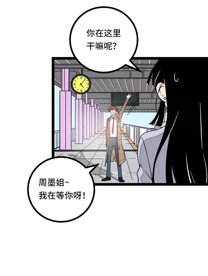 第53话 逃避简单 但是无用 第6页