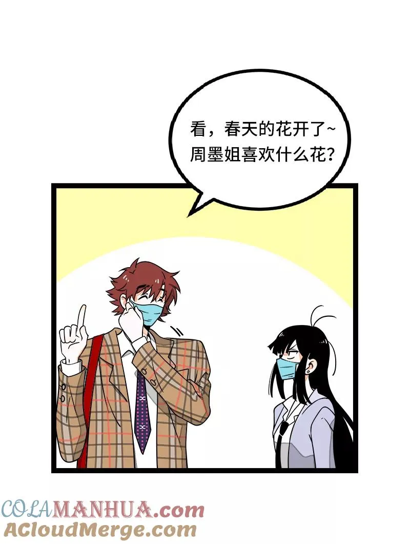 第53话 逃避简单 但是无用 第7页