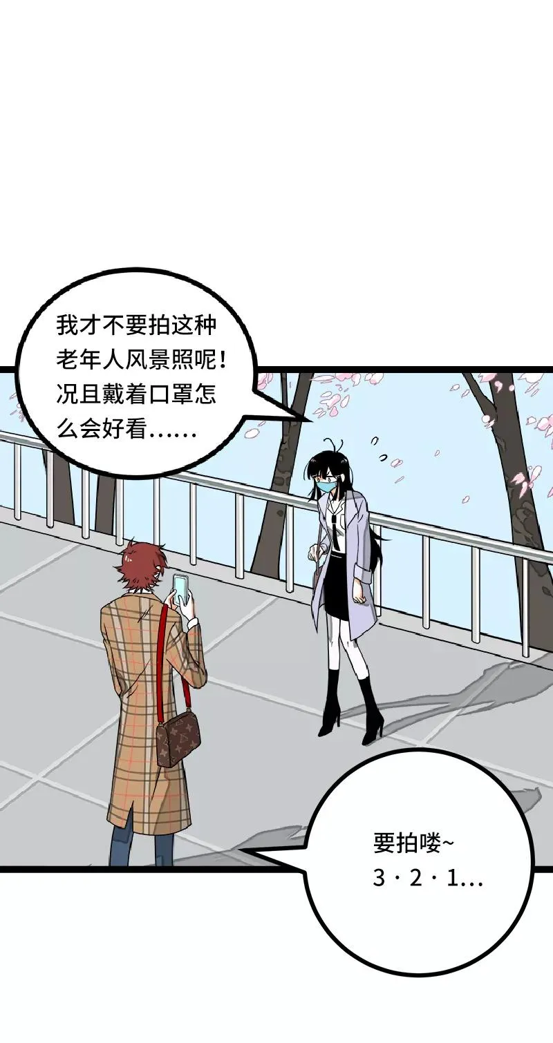 第53话 逃避简单 但是无用 第9页