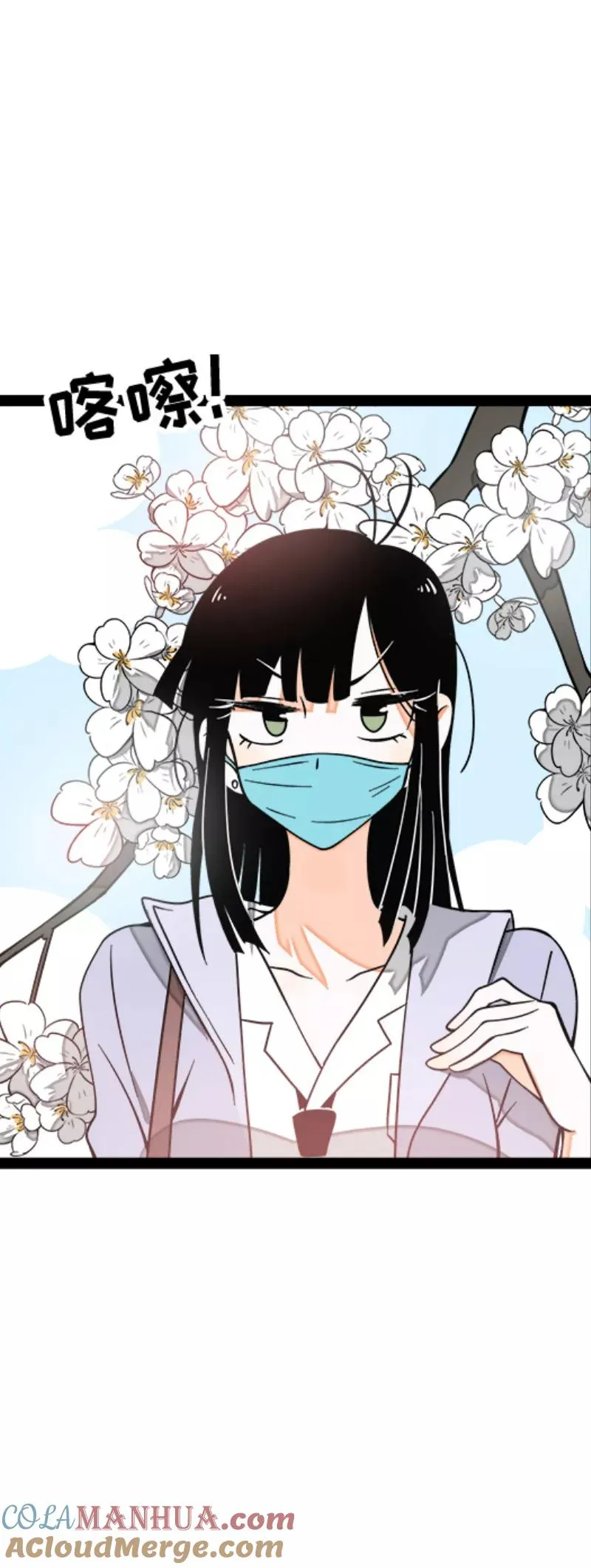第53话 逃避简单 但是无用 第10页