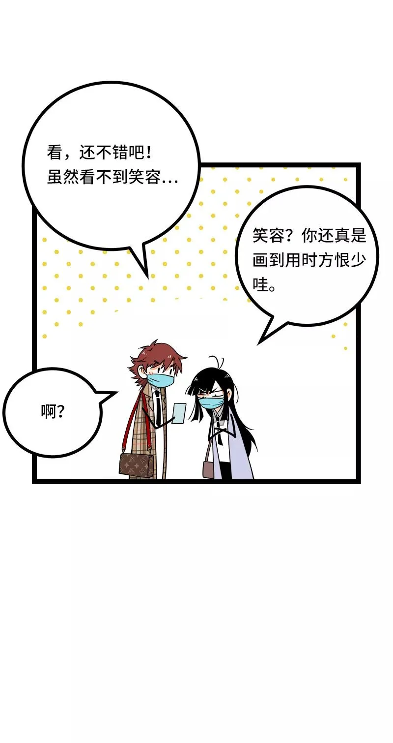 第53话 逃避简单 但是无用 第11页