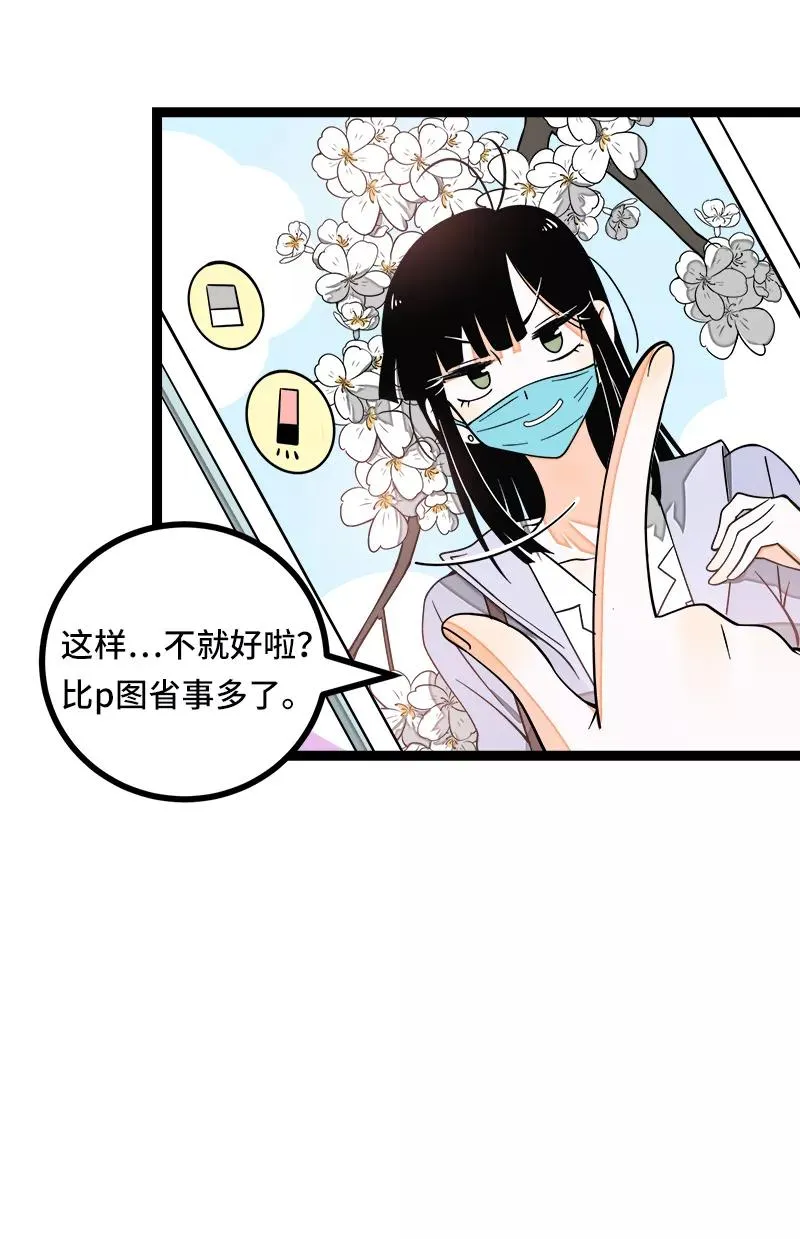 第53话 逃避简单 但是无用 第12页