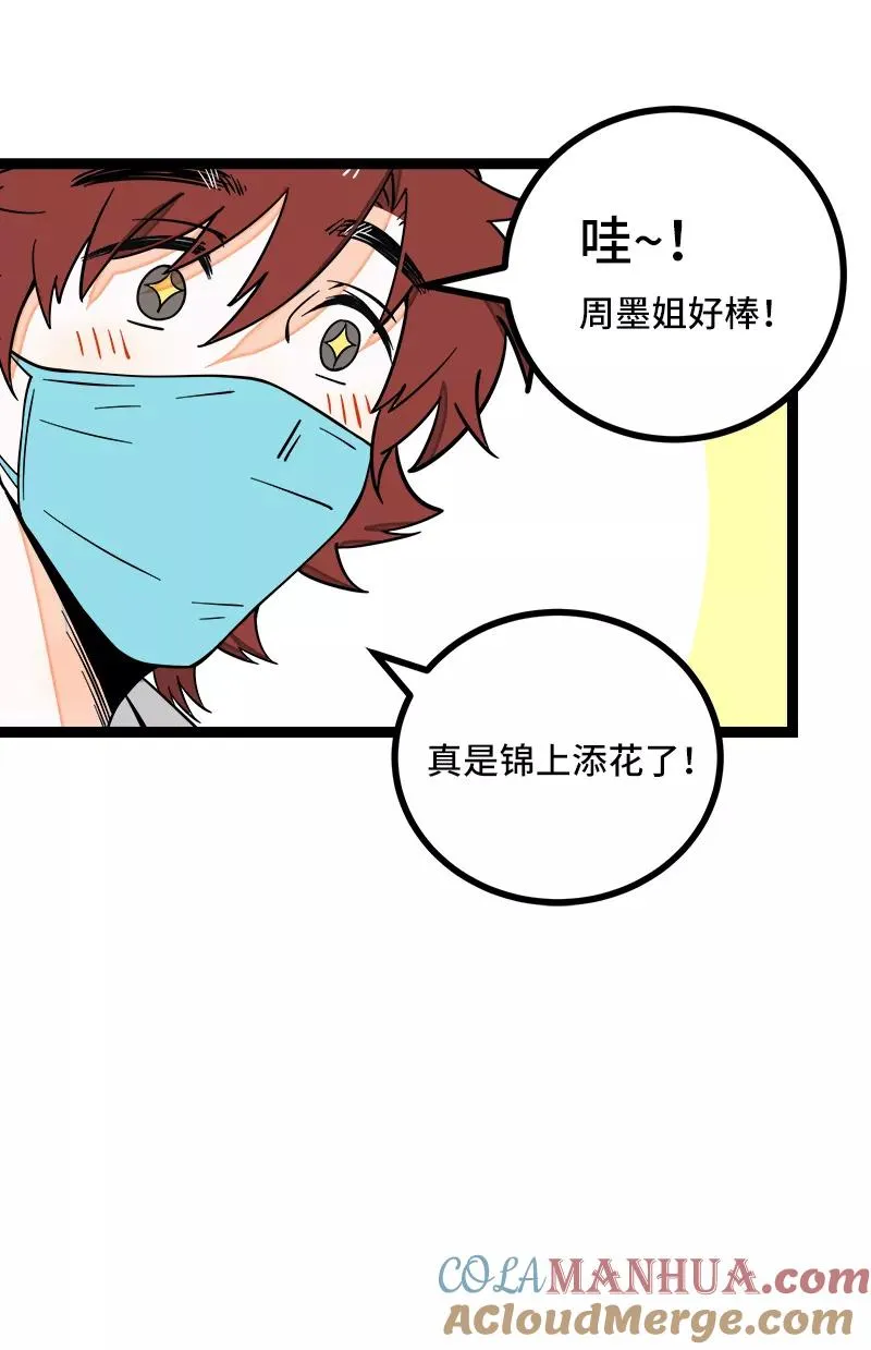 第53话 逃避简单 但是无用 第13页